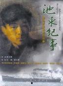 国产双飞在线,探索中国影视产业的创新与突破